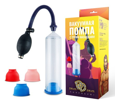 Вакуумная помпа с 3мя насадками (800-01 BX DD)